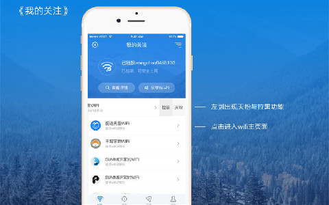 手机wifi工具合集