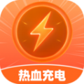 热血充电app官方版