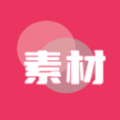 素材无忧app免费版