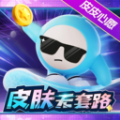 皮皮心愿游戏皮肤app免费版