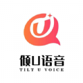 倾U语音软件最新版