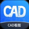 CAD看图图纸通软件