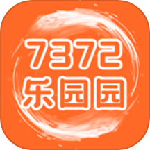7372乐园园APP