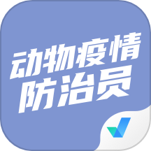 动物疫情防治员考试聚题库app