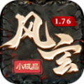 风玄1.76小极品手游官方版