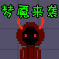 像素无限发育游戏官方正版