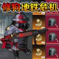 地铁危机手机版