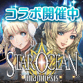 星之海洋记忆