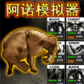 人类精英手机版
