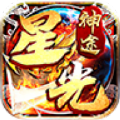 星光神途游戏