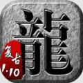 忆盛大1.28地狱级手游