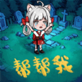 双人恐怖捉迷藏安卓版