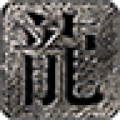 妖刀疯狂超超变官方版