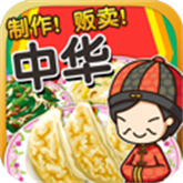 中华料理达人安卓版游戏