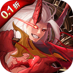 深渊契约0.1折