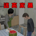 恐怖逃离生存2最新版