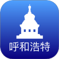 数字呼和浩特