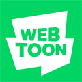 webtoon漫画免费中文版