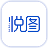 悦图文案软件安装