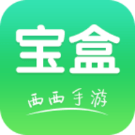 西西手游宝盒安卓版