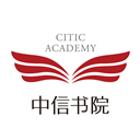 中信书院app官方版下载