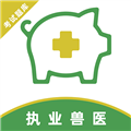 执业兽医牛题库APP