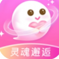 灵魂邂逅app