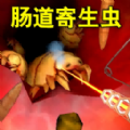 大肠复仇之旅免广告版