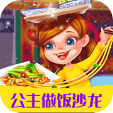 公主做饭沙龙安装