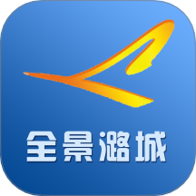 全景潞城