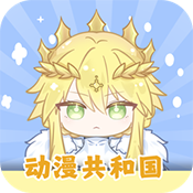 动漫共和国无广告版在线观看最新版