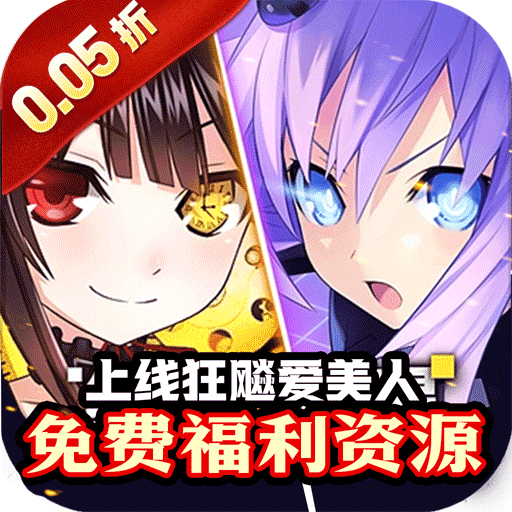 疾速冲锋0.05折版