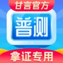 普通话测试软件下载
