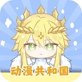 动漫共和国无删减版