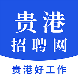 贵港招聘网