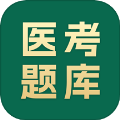 医考题库宝典