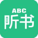英语听书软件官方版下载