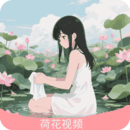 荷花影视app安卓