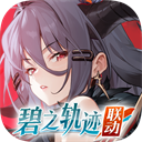 绯色回响手机版安装