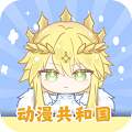 动漫共和国2025无广告版