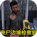 边境检查
