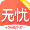 无忧手游盒子免费版app