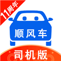 一喂顺风车司机版