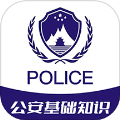 公安基础知识牛题库